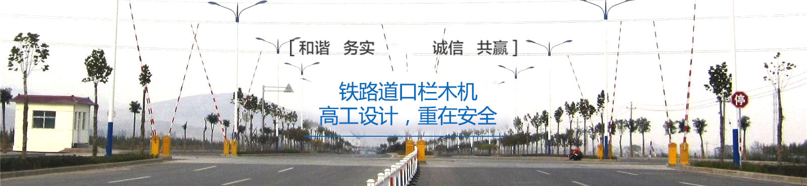 河北沛通鐵路電器設備有限公司